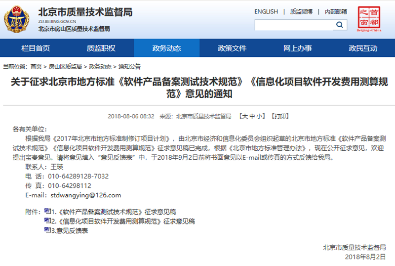 微信小程序开发引领APP新时代